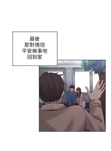 Page 1603 of 老师,好久不见 | 老師,好久不見 1-65 END - preview thumbnail