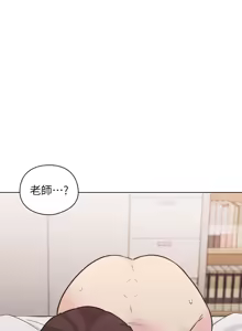 Page 1612 of 老师,好久不见 | 老師,好久不見 1-65 END - preview thumbnail