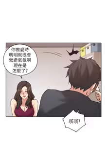 Page 1627 of 老师,好久不见 | 老師,好久不見 1-65 END - preview thumbnail