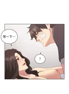 Page 1633 of 老师,好久不见 | 老師,好久不見 1-65 END - preview thumbnail
