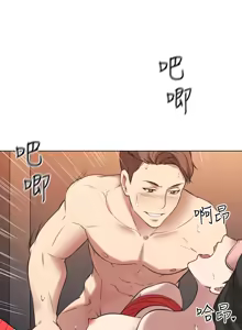 Page 1687 of 老师,好久不见 | 老師,好久不見 1-65 END - preview thumbnail
