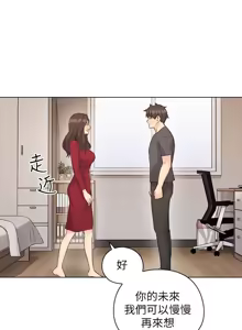 Page 1780 of 老师,好久不见 | 老師,好久不見 1-65 END - preview thumbnail