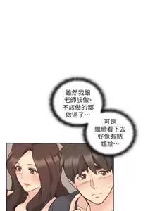 Page 1786 of 老师,好久不见 | 老師,好久不見 1-65 END - preview thumbnail