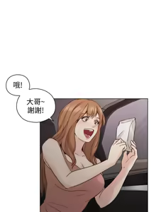 Page 1815 of 老师,好久不见 | 老師,好久不見 1-65 END - preview thumbnail