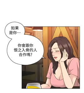 Page 1824 of 老师,好久不见 | 老師,好久不見 1-65 END - preview thumbnail
