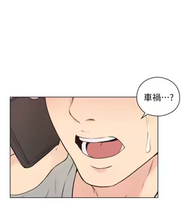 Page 1888 of 老师,好久不见 | 老師,好久不見 1-65 END - preview thumbnail