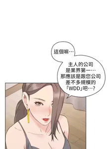 Page 1914 of 老师,好久不见 | 老師,好久不見 1-65 END - preview thumbnail
