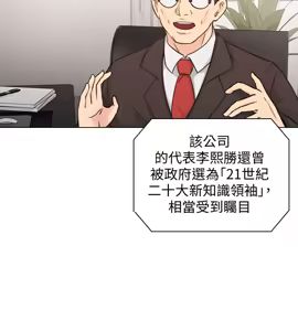 Page 1925 of 老师,好久不见 | 老師,好久不見 1-65 END - preview thumbnail