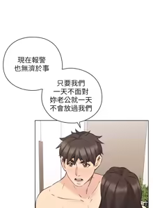 Page 1944 of 老师,好久不见 | 老師,好久不見 1-65 END - preview thumbnail