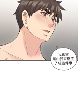Page 1945 of 老师,好久不见 | 老師,好久不見 1-65 END - preview thumbnail
