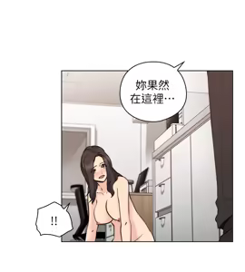 Page 1951 of 老师,好久不见 | 老師,好久不見 1-65 END - preview thumbnail