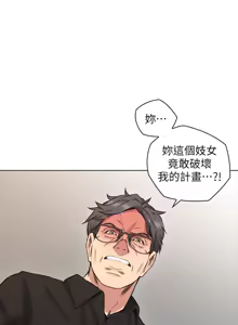 Page 1952 of 老师,好久不见 | 老師,好久不見 1-65 END - preview thumbnail