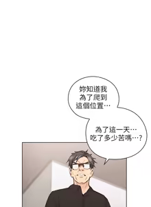 Page 1954 of 老师,好久不见 | 老師,好久不見 1-65 END - preview thumbnail
