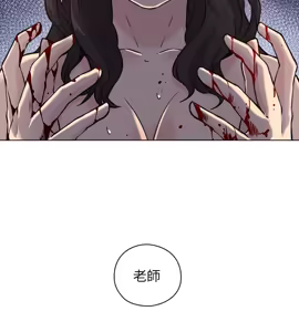 Page 1975 of 老师,好久不见 | 老師,好久不見 1-65 END - preview thumbnail