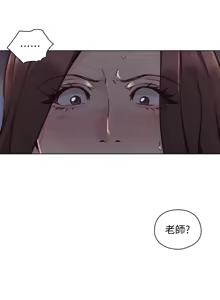 Page 1976 of 老师,好久不见 | 老師,好久不見 1-65 END - preview thumbnail
