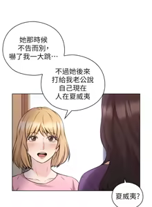 Page 1987 of 老师,好久不见 | 老師,好久不見 1-65 END - preview thumbnail