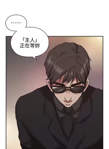 Page 226 of 老师,好久不见 | 老師,好久不見 1-65 END - preview thumbnail