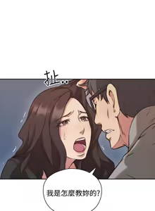 Page 237 of 老师,好久不见 | 老師,好久不見 1-65 END - preview thumbnail