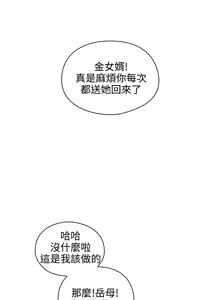 Page 243 of 老师,好久不见 | 老師,好久不見 1-65 END - preview thumbnail