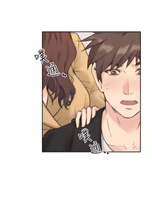 Page 264 of 老师,好久不见 | 老師,好久不見 1-65 END - preview thumbnail