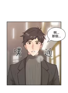 Page 40 of 老师,好久不见 | 老師,好久不見 1-65 END - preview thumbnail