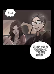Page 413 of 老师,好久不见 | 老師,好久不見 1-65 END - preview thumbnail