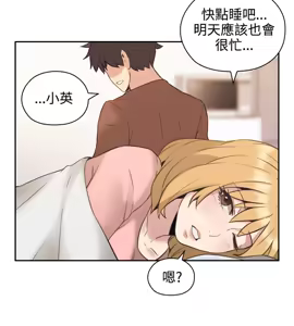 Page 421 of 老师,好久不见 | 老師,好久不見 1-65 END - preview thumbnail