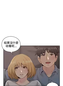 Page 506 of 老师,好久不见 | 老師,好久不見 1-65 END - preview thumbnail