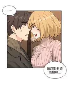 Page 53 of 老师,好久不见 | 老師,好久不見 1-65 END - preview thumbnail