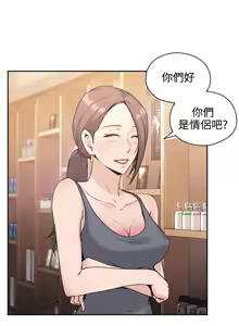 Page 531 of 老师,好久不见 | 老師,好久不見 1-65 END - preview thumbnail