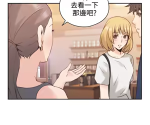 Page 535 of 老师,好久不见 | 老師,好久不見 1-65 END - preview thumbnail