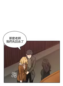 Page 59 of 老师,好久不见 | 老師,好久不見 1-65 END - preview thumbnail