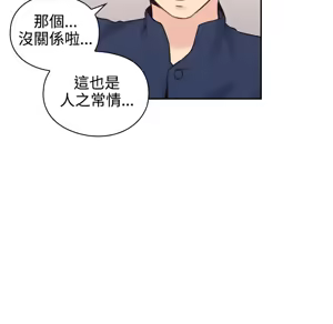 Page 618 of 老师,好久不见 | 老師,好久不見 1-65 END - preview thumbnail
