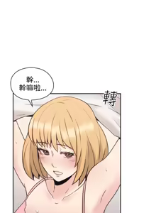 Page 623 of 老师,好久不见 | 老師,好久不見 1-65 END - preview thumbnail