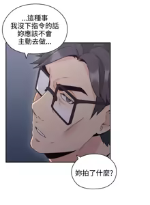 Page 658 of 老师,好久不见 | 老師,好久不見 1-65 END - preview thumbnail