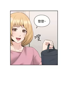 Page 667 of 老师,好久不见 | 老師,好久不見 1-65 END - preview thumbnail