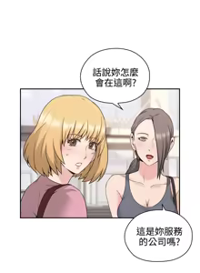Page 684 of 老师,好久不见 | 老師,好久不見 1-65 END - preview thumbnail