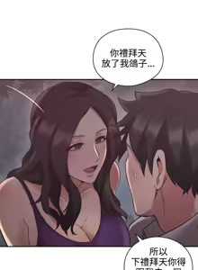 Page 745 of 老师,好久不见 | 老師,好久不見 1-65 END - preview thumbnail