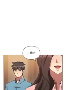 Page 786 of 老师,好久不见 | 老師,好久不見 1-65 END - preview thumbnail