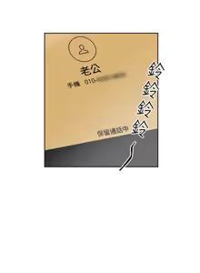 Page 82 of 老师,好久不见 | 老師,好久不見 1-65 END - preview thumbnail