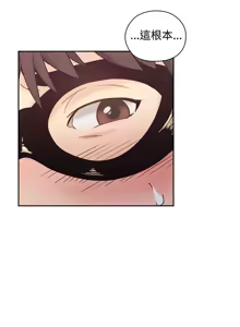 Page 823 of 老师,好久不见 | 老師,好久不見 1-65 END - preview thumbnail