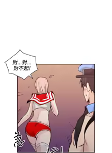 Page 884 of 老师,好久不见 | 老師,好久不見 1-65 END - preview thumbnail