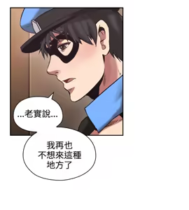 Page 956 of 老师,好久不见 | 老師,好久不見 1-65 END - preview thumbnail