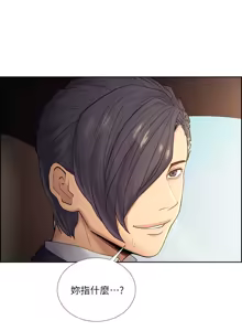 Page 1001 of 夺爱的滋味 | 奪愛的滋味 1-53 END - preview thumbnail
