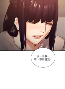 Page 1016 of 夺爱的滋味 | 奪愛的滋味 1-53 END - preview thumbnail