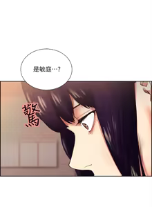 Page 1017 of 夺爱的滋味 | 奪愛的滋味 1-53 END - preview thumbnail