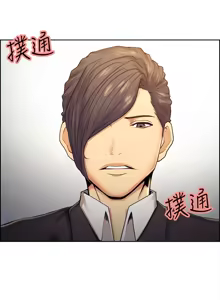 Page 1020 of 夺爱的滋味 | 奪愛的滋味 1-53 END - preview thumbnail