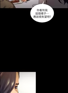 Page 1027 of 夺爱的滋味 | 奪愛的滋味 1-53 END - preview thumbnail