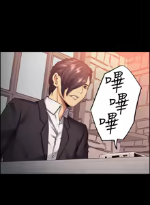 Page 1030 of 夺爱的滋味 | 奪愛的滋味 1-53 END - preview thumbnail