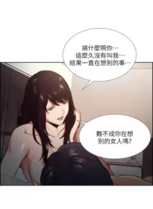 Page 1036 of 夺爱的滋味 | 奪愛的滋味 1-53 END - preview thumbnail